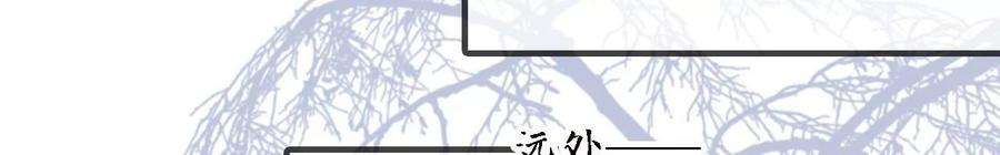 太子，你好甜105话 危机解除