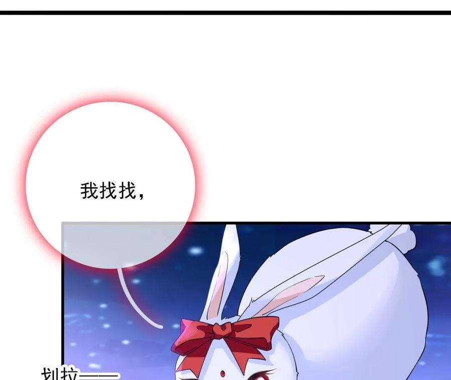 太子，你好甜105话 危机解除