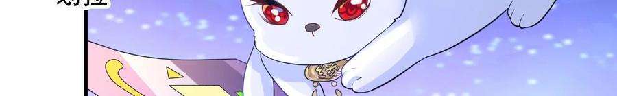 太子，你好甜105话 危机解除