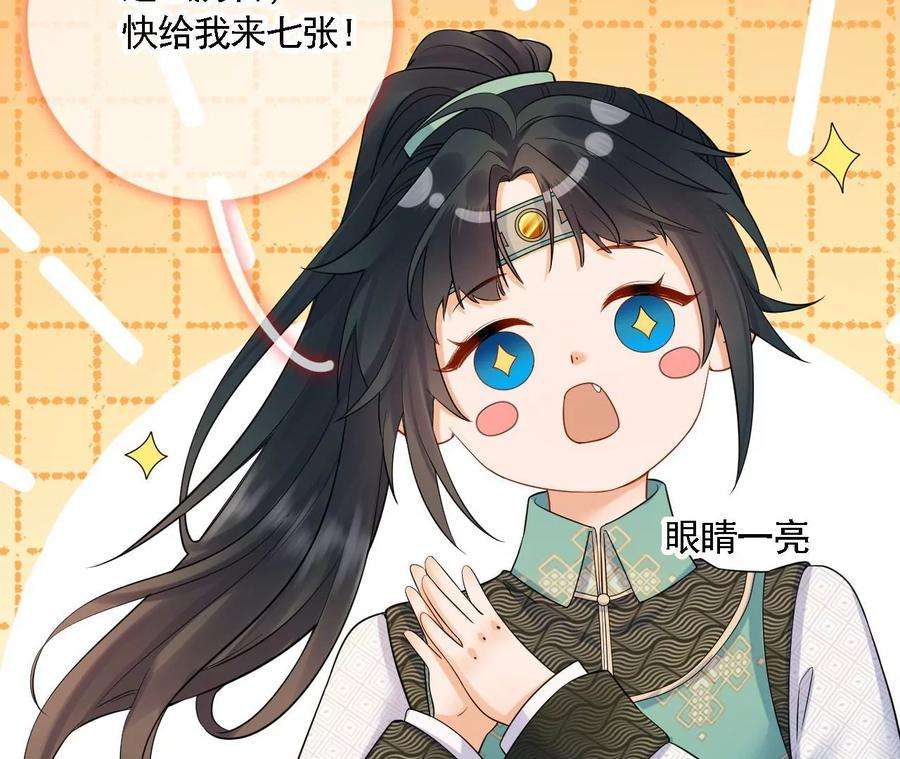 太子，你好甜106话 降雨符