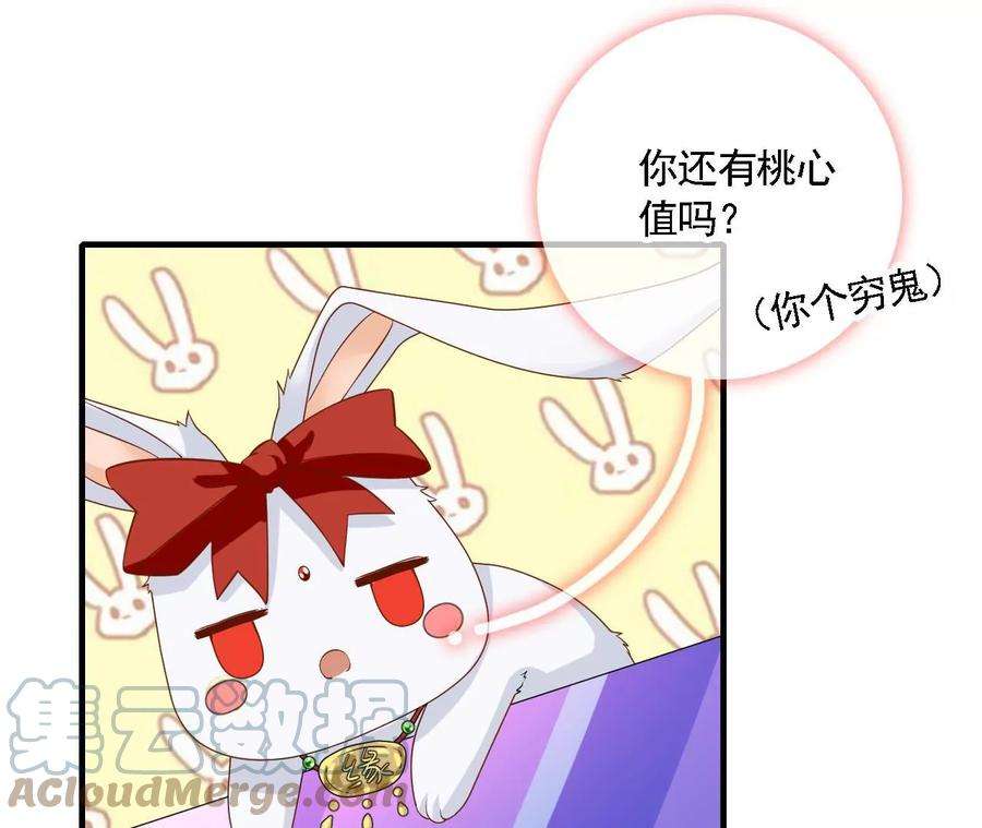 太子，你好甜106话 降雨符