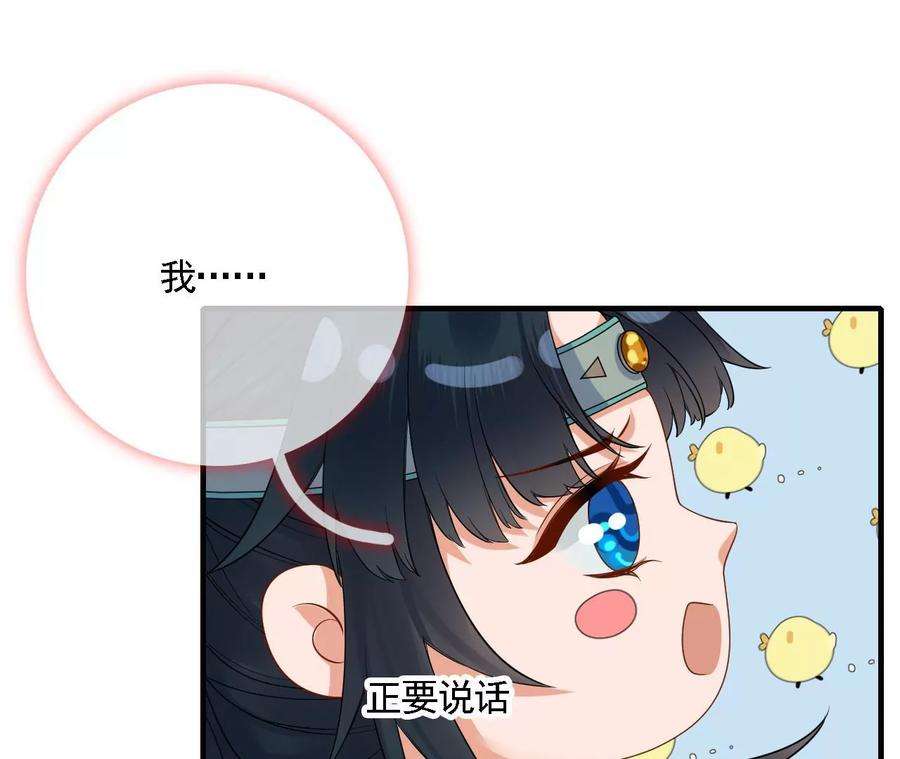 太子，你好甜106话 降雨符