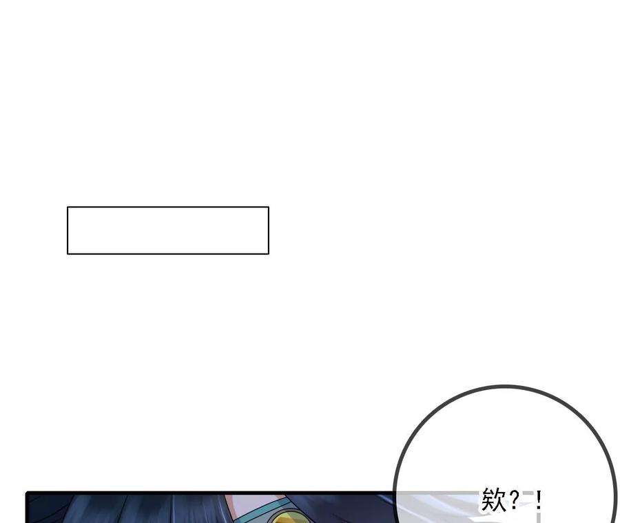 太子，你好甜106话 降雨符