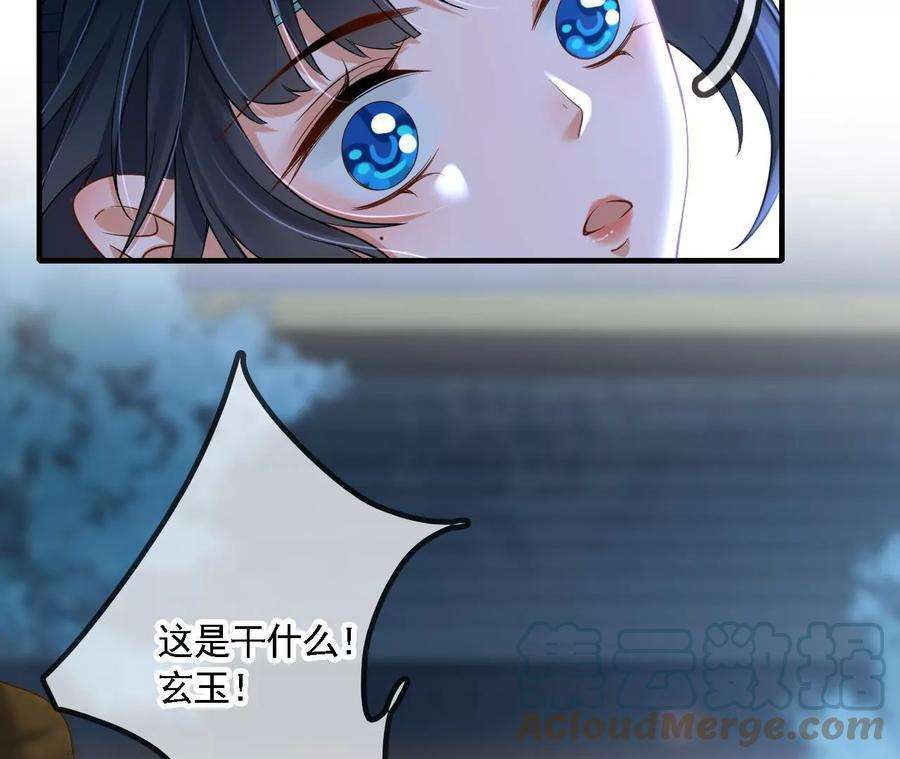 太子，你好甜106话 降雨符