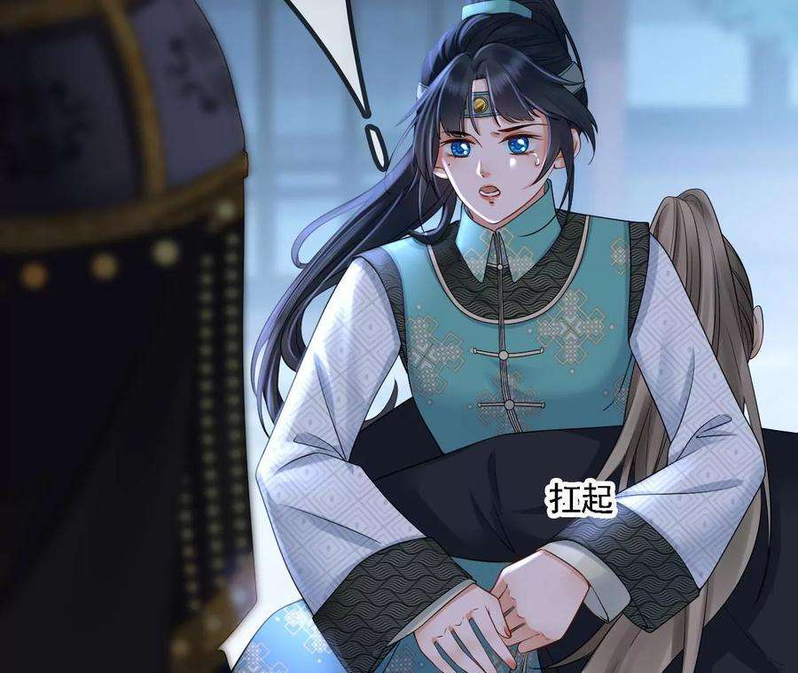 太子，你好甜106话 降雨符