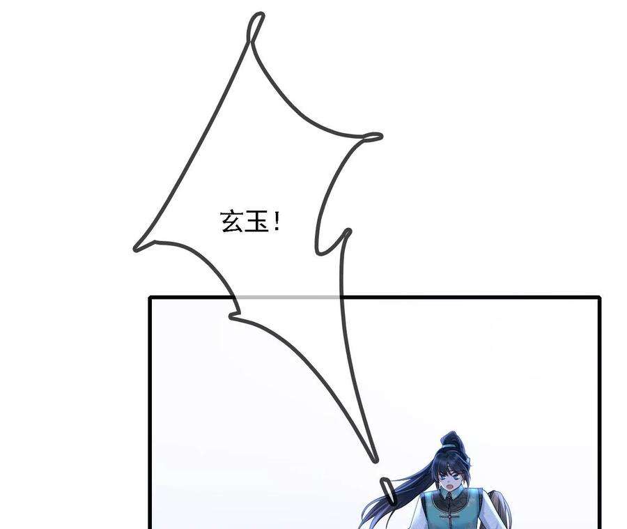 太子，你好甜106话 降雨符