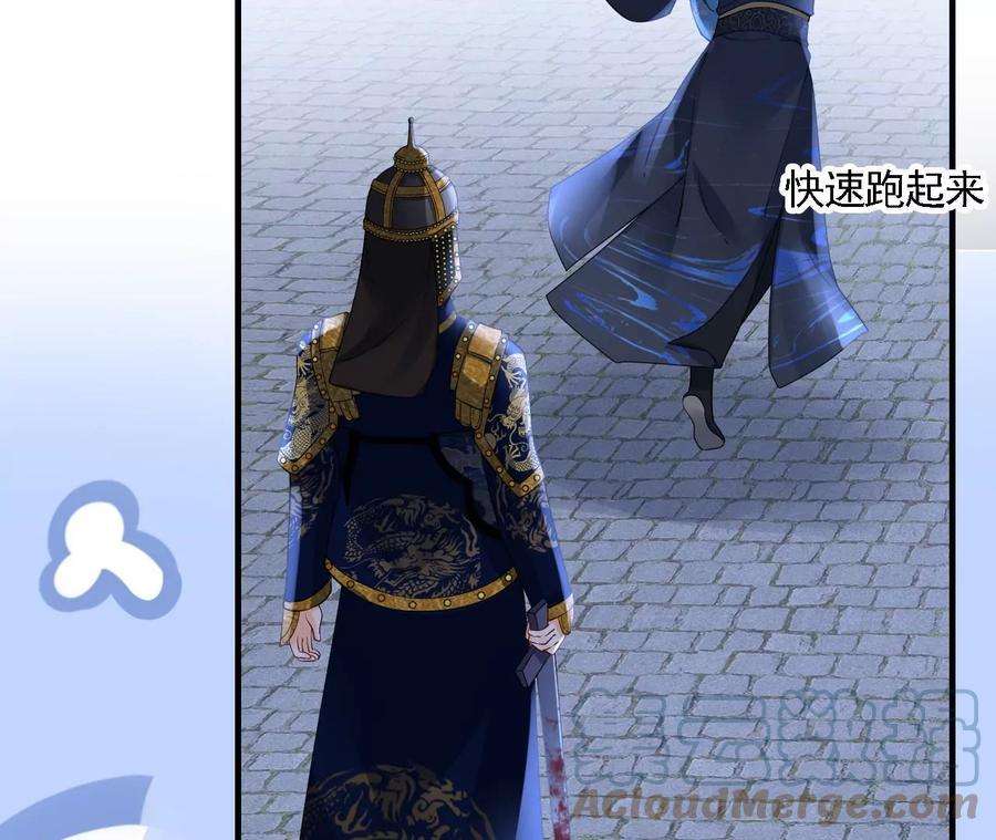 太子，你好甜106话 降雨符