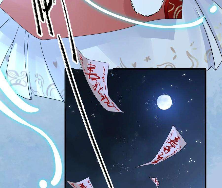 太子，你好甜106话 降雨符