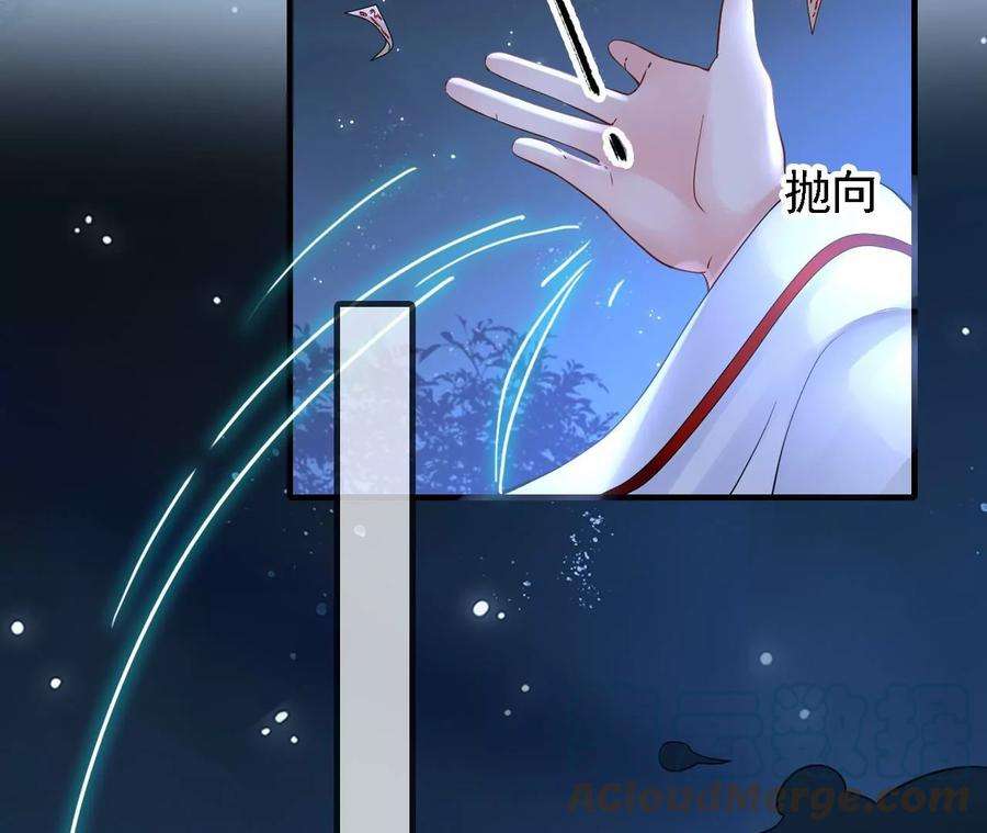 太子，你好甜106话 降雨符