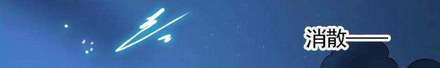 太子，你好甜106话 降雨符