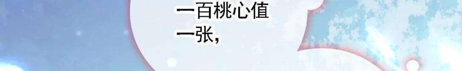 太子，你好甜106话 降雨符