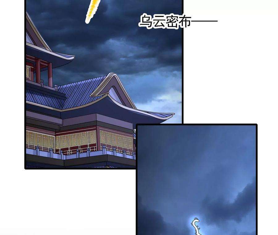 太子，你好甜106话 降雨符