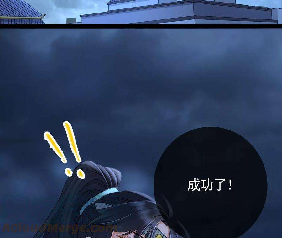 太子，你好甜106话 降雨符