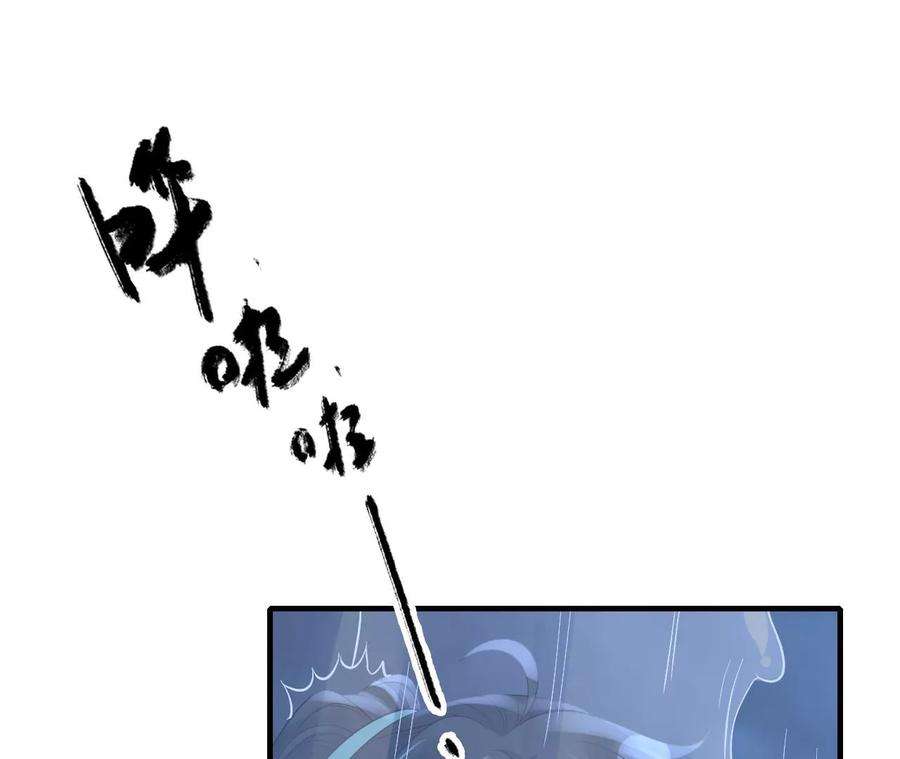 太子，你好甜106话 降雨符