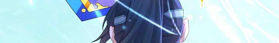 太子，你好甜106话 降雨符