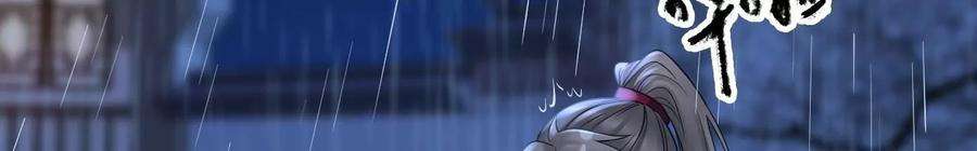 太子，你好甜106话 降雨符