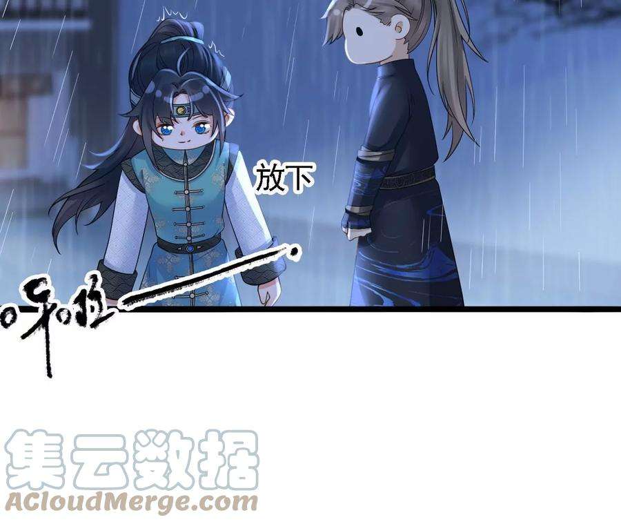 太子，你好甜106话 降雨符