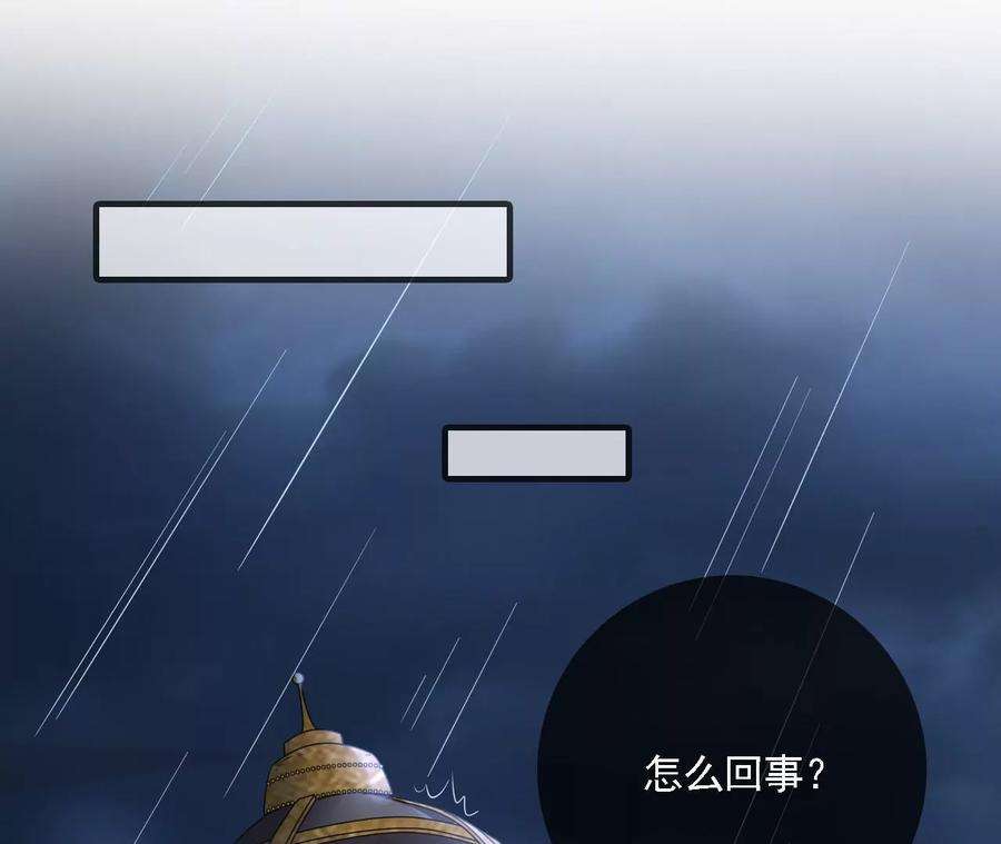 太子，你好甜106话 降雨符