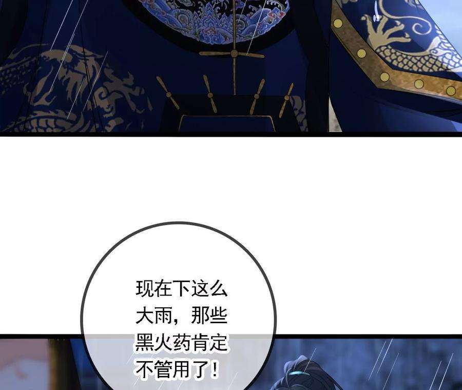 太子，你好甜106话 降雨符