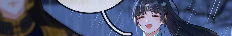 太子，你好甜106话 降雨符