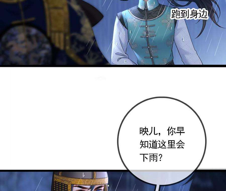 太子，你好甜106话 降雨符