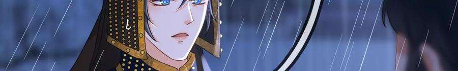 太子，你好甜106话 降雨符