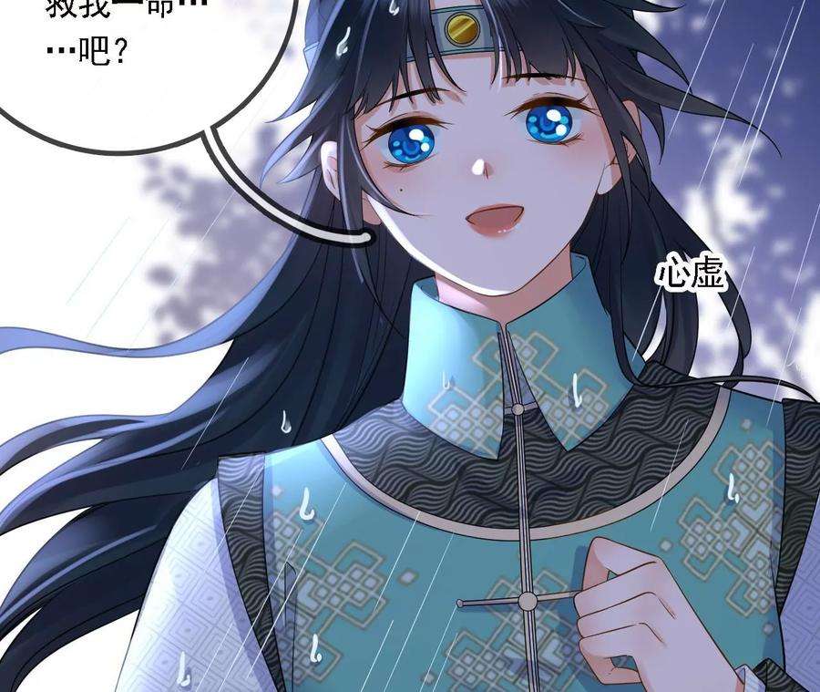 太子，你好甜106话 降雨符