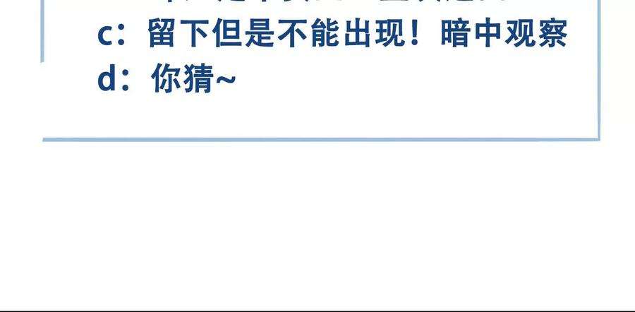 太子，你好甜106话 降雨符