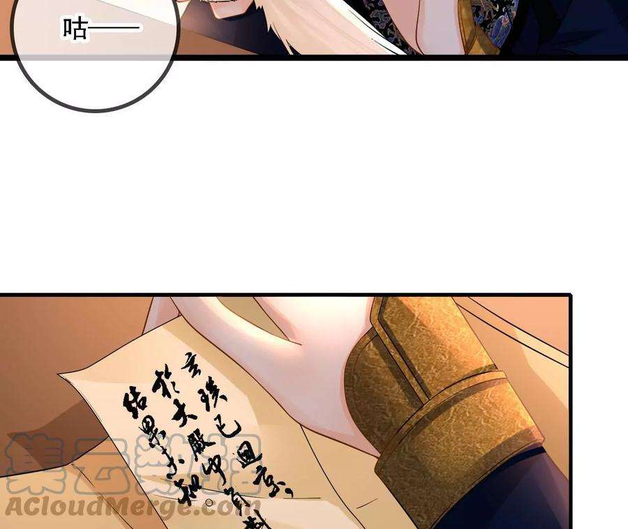 太子，你好甜107话 你在逃避什么？