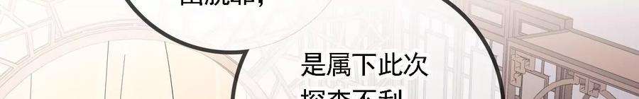 太子，你好甜107话 你在逃避什么？