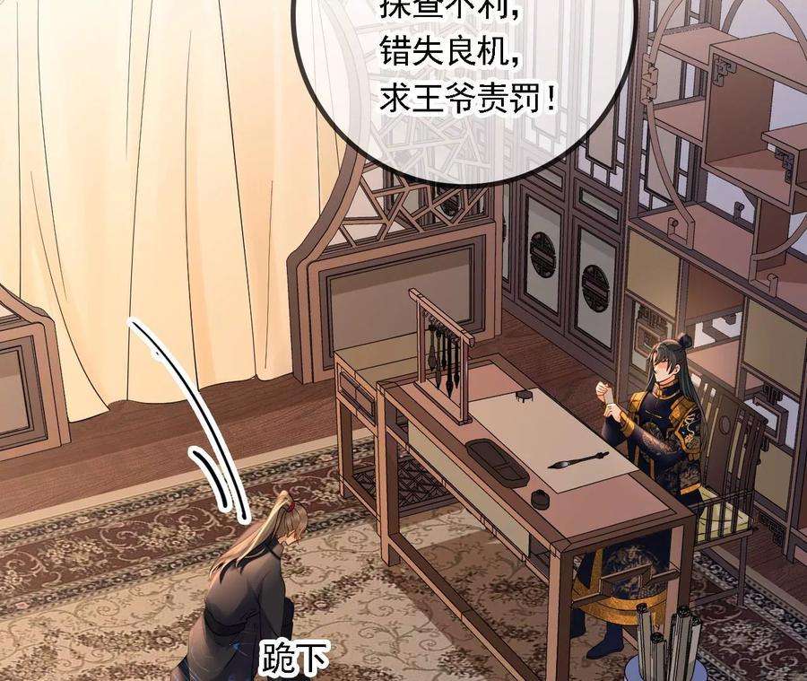 太子，你好甜107话 你在逃避什么？