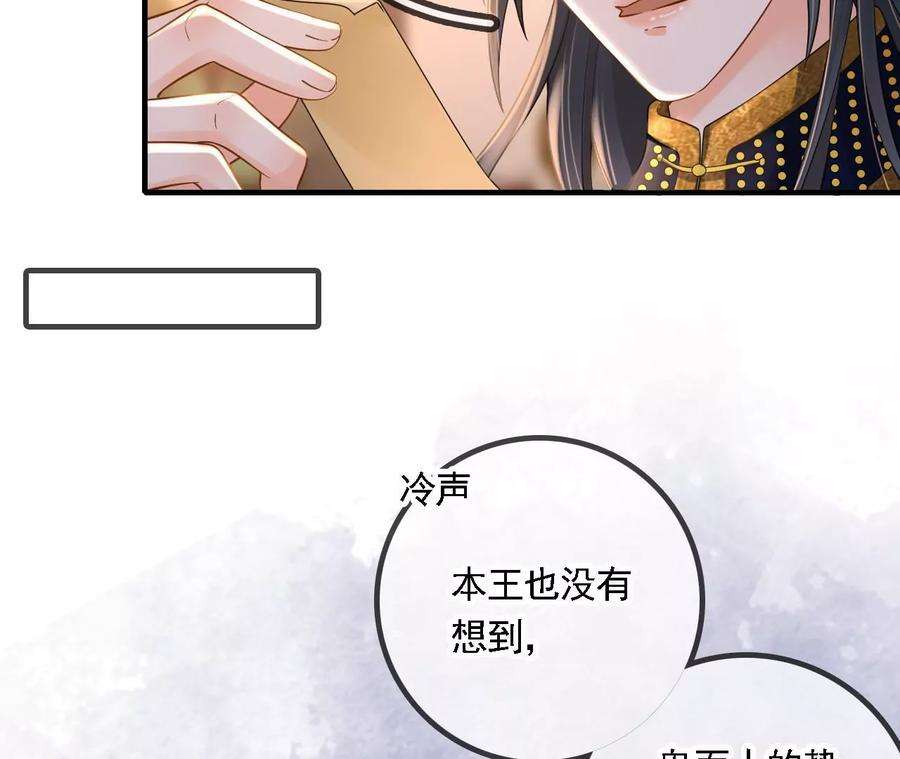 太子，你好甜107话 你在逃避什么？