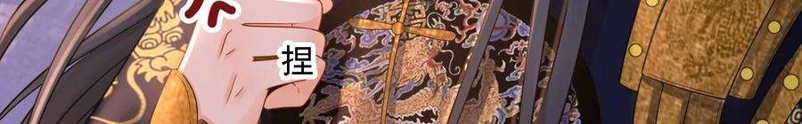 太子，你好甜107话 你在逃避什么？