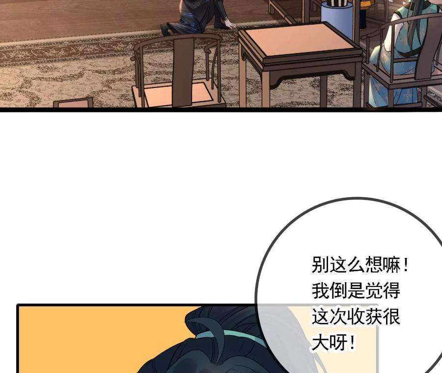 太子，你好甜107话 你在逃避什么？