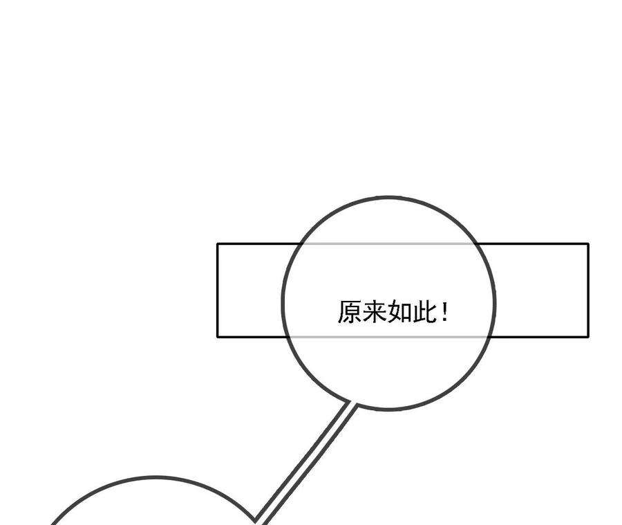 太子，你好甜107话 你在逃避什么？