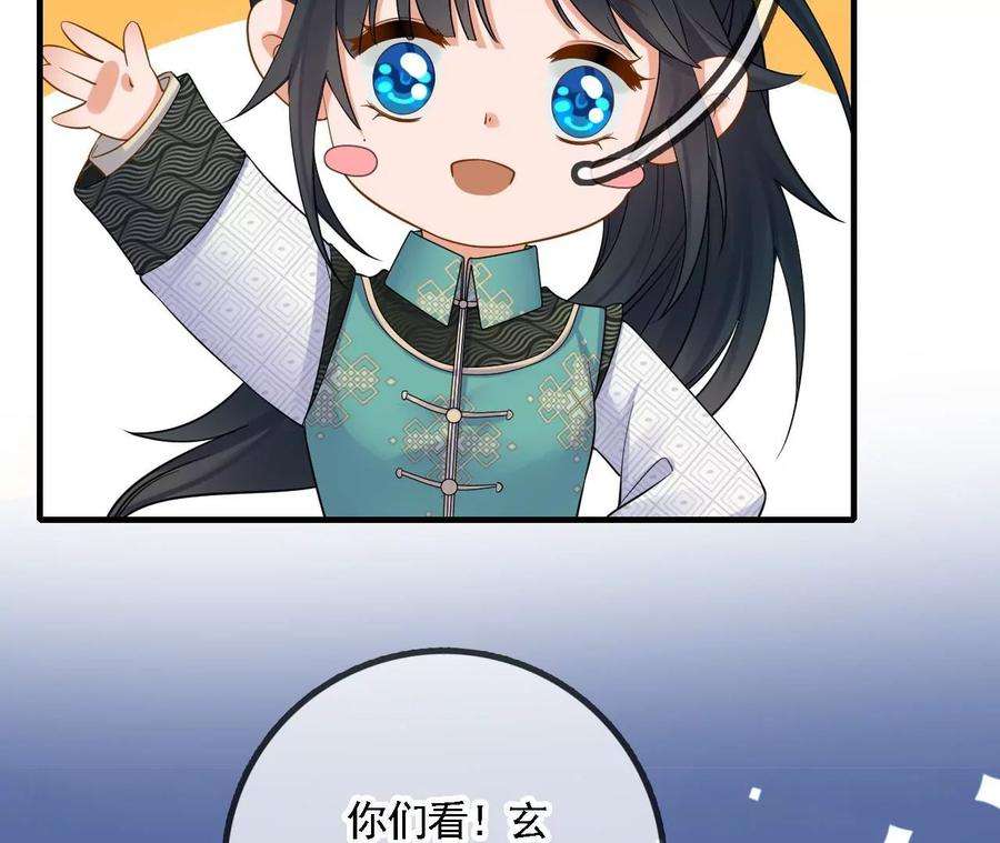 太子，你好甜107话 你在逃避什么？