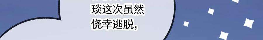 太子，你好甜107话 你在逃避什么？