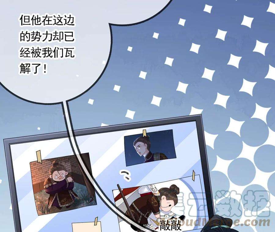 太子，你好甜107话 你在逃避什么？