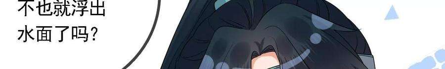 太子，你好甜107话 你在逃避什么？