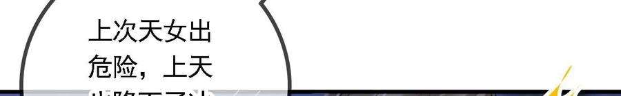 太子，你好甜107话 你在逃避什么？