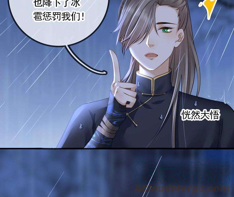 太子，你好甜107话 你在逃避什么？