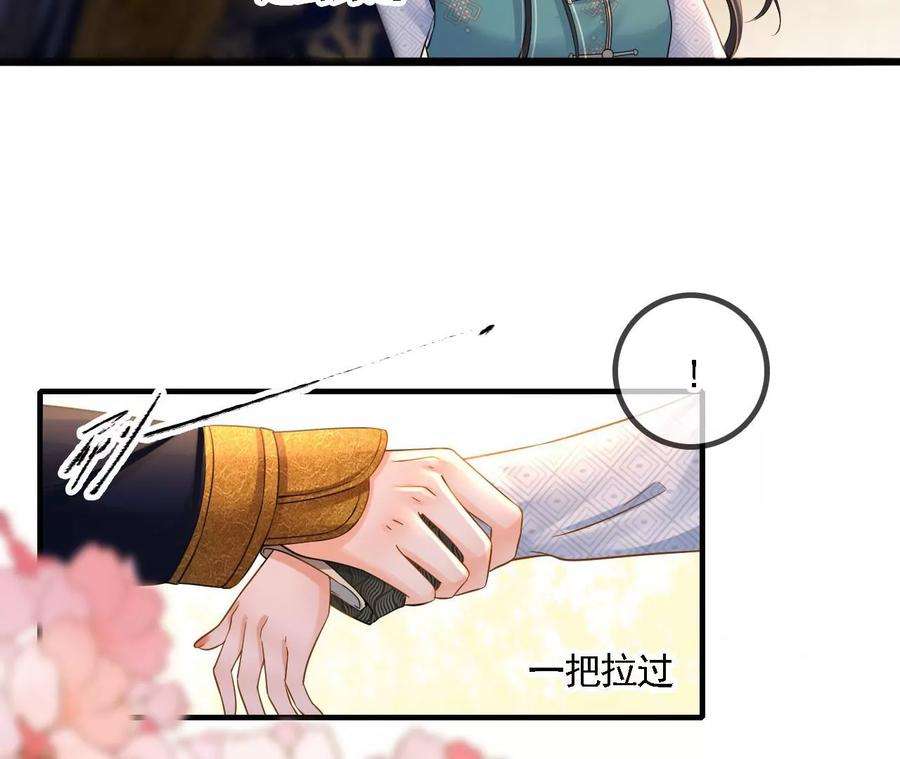 太子，你好甜107话 你在逃避什么？