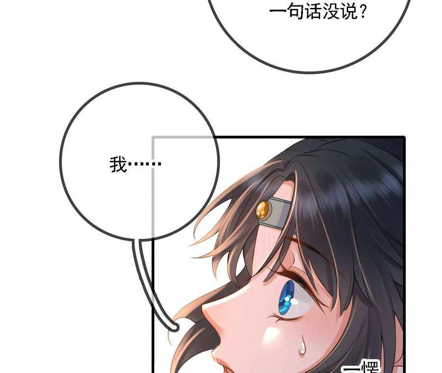 太子，你好甜107话 你在逃避什么？