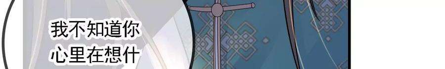 太子，你好甜107话 你在逃避什么？