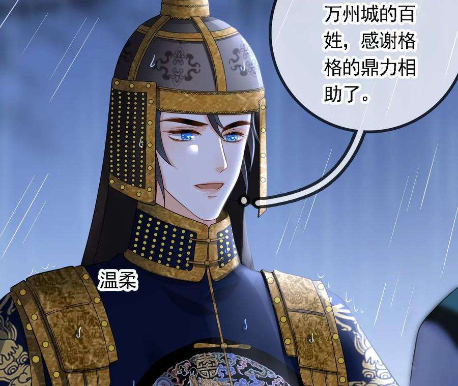 太子，你好甜107话 你在逃避什么？