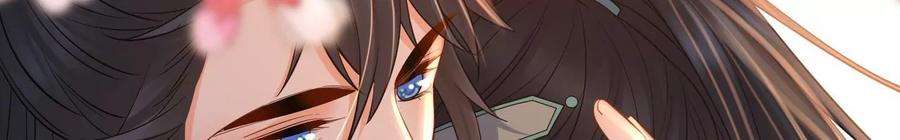 太子，你好甜107话 你在逃避什么？