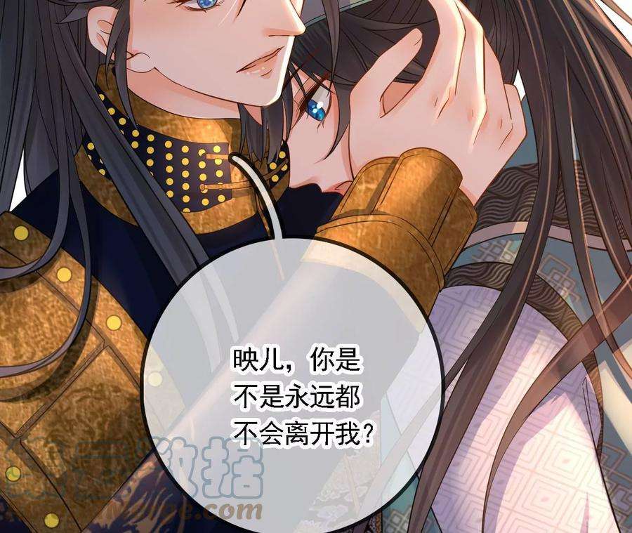 太子，你好甜107话 你在逃避什么？