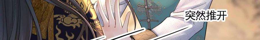 太子，你好甜107话 你在逃避什么？