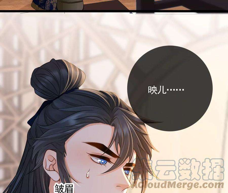 太子，你好甜107话 你在逃避什么？