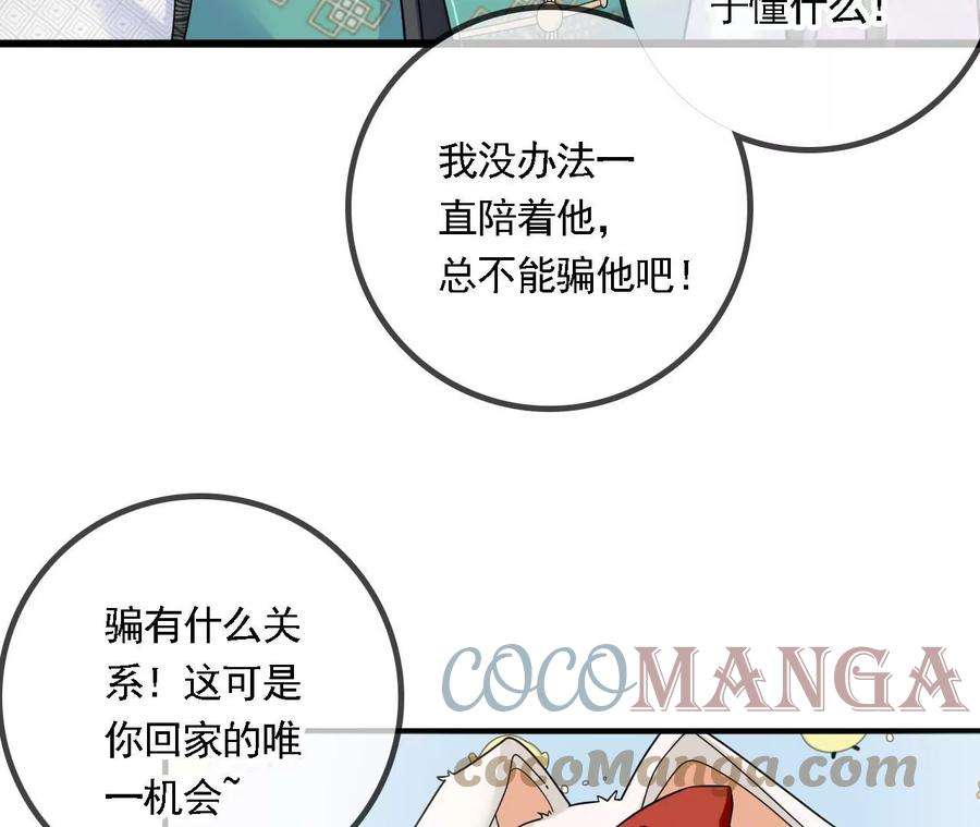 太子，你好甜108话 告别